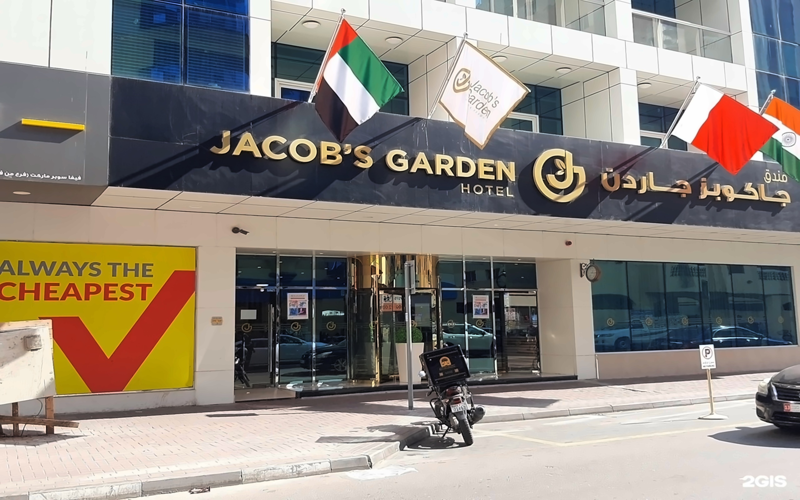 Jacobs Garden Hotel photo, price for the vacation from Join UP!